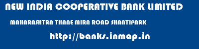 NEW INDIA COOPERATIVE BANK LIMITED  MAHARASHTRA THANE MIRA ROAD SHANTIPARK  banks information 